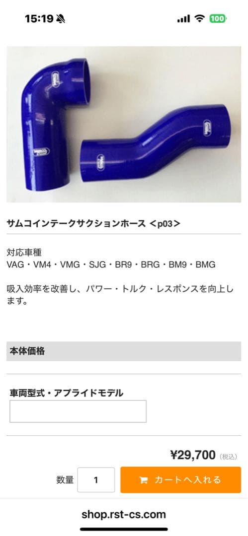 SAMCO インテークパイプWRXS4 レヴォーグ レガシィアウトバック等に