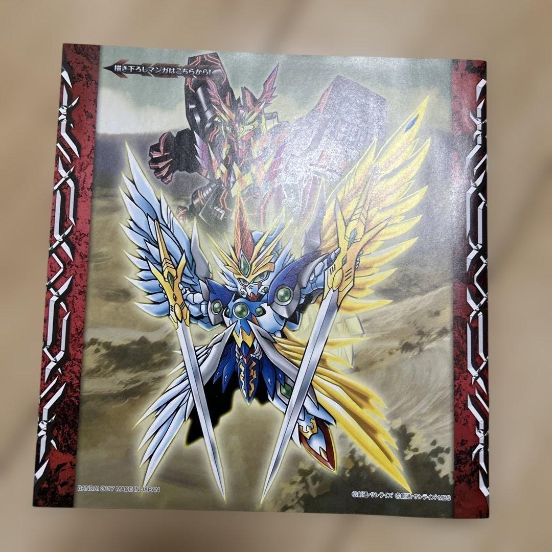 新約SDガンダム外伝　新世聖誕伝説　鉄血の騎士