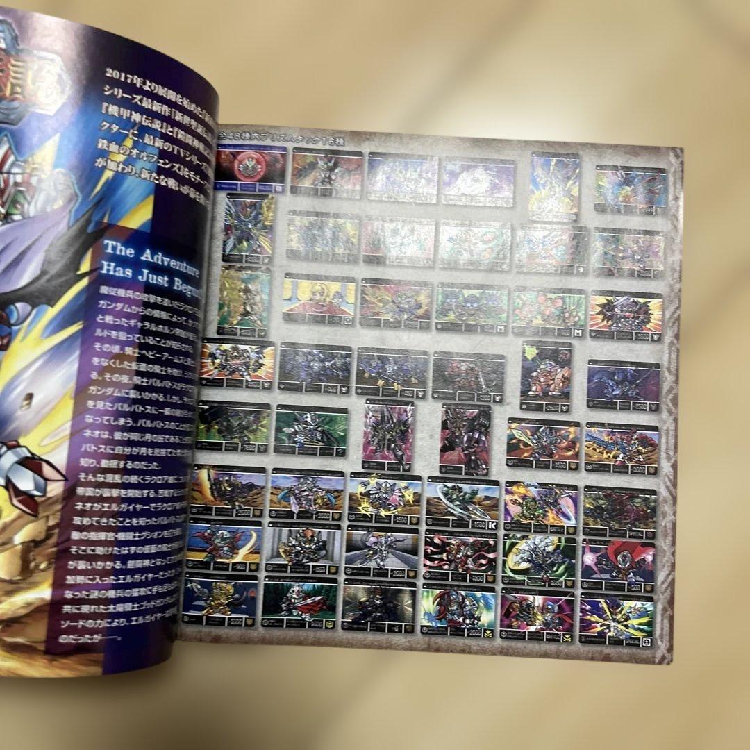 新約SDガンダム外伝　新世聖誕伝説　鉄血の騎士