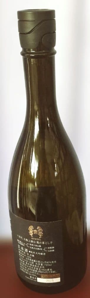 【希少酒】 十四代　大極上諸白 【龍の落とし子】720ml