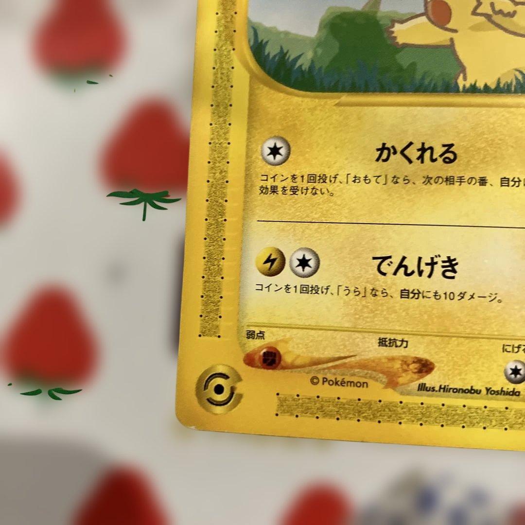 ポケモンカード ピカチュウ 004/P ANA PROMO eプロモカード