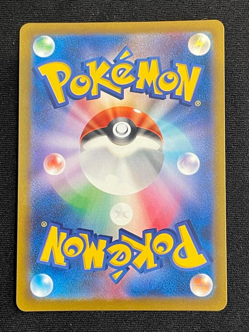 ②アセロラの予感 SR S8b VMAXクライマックス 255/184 横線無し