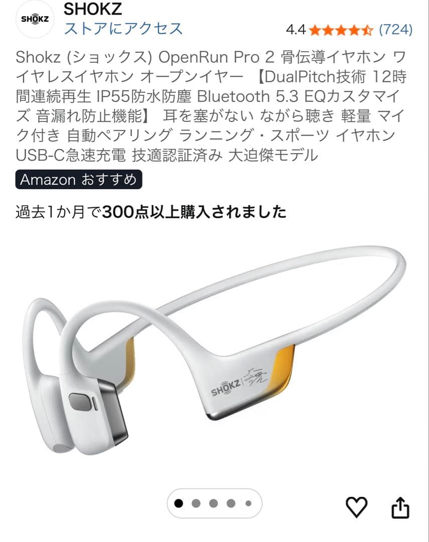 SHOKZ OpenRun Pro 2 骨伝導イヤホン　大迫モデル