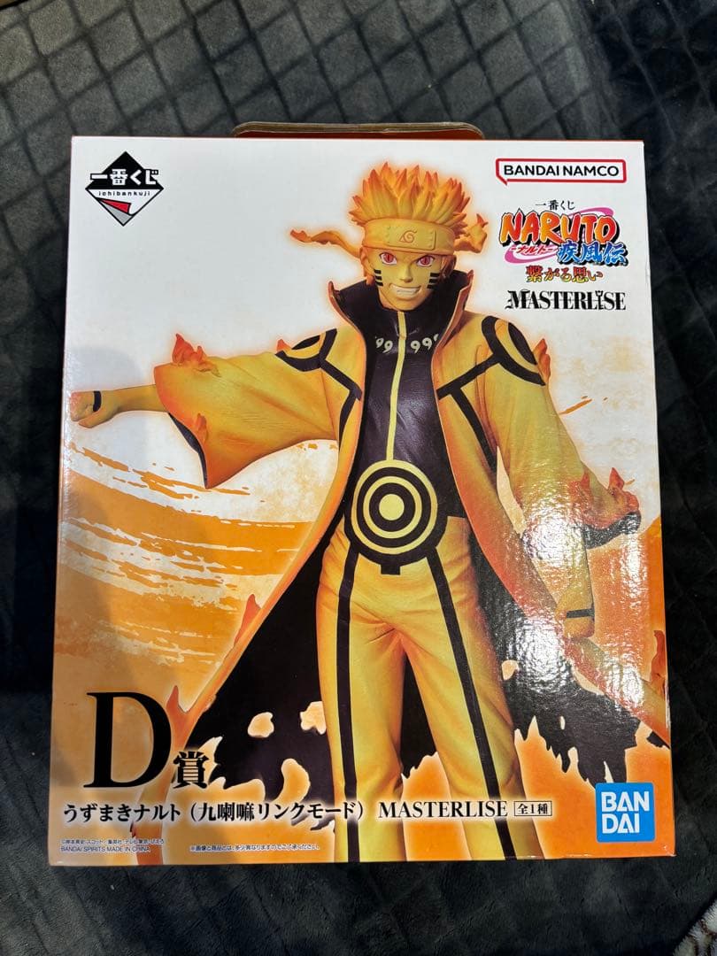 一番くじ　NARUTO 繋がる思い ナルト D賞