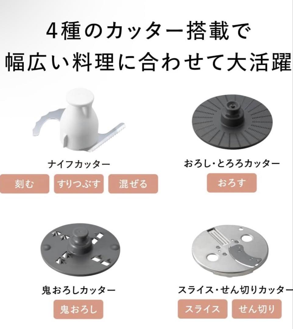 美品Panasonic MK-K82フードプロセッサー ホワイト　パナソニック