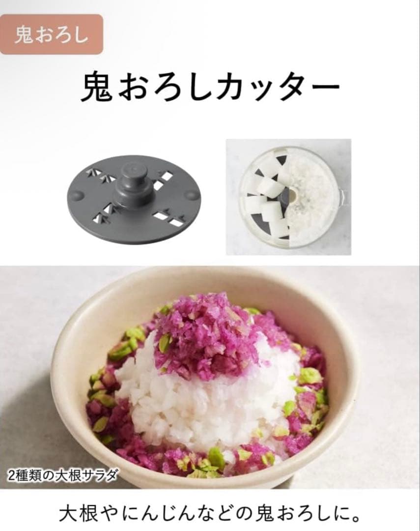 美品Panasonic MK-K82フードプロセッサー ホワイト　パナソニック