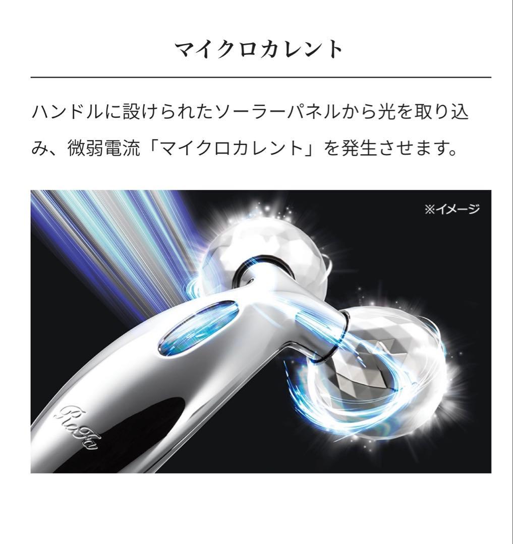 【新品】ReFa 美容ローラー ReFa CARAT (リファカラット)