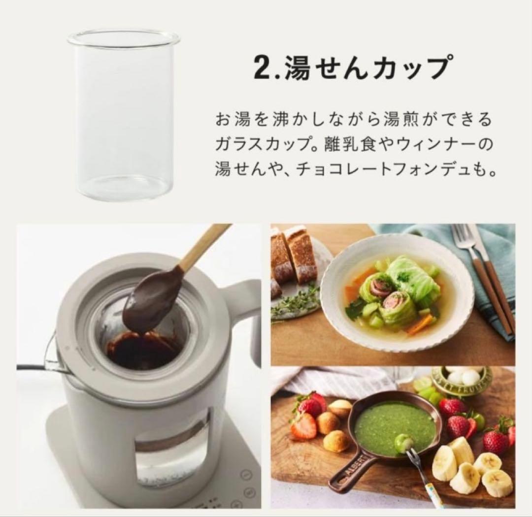 【新品・未開封】BRUNO温度調節マルチケトル（ホワイト）