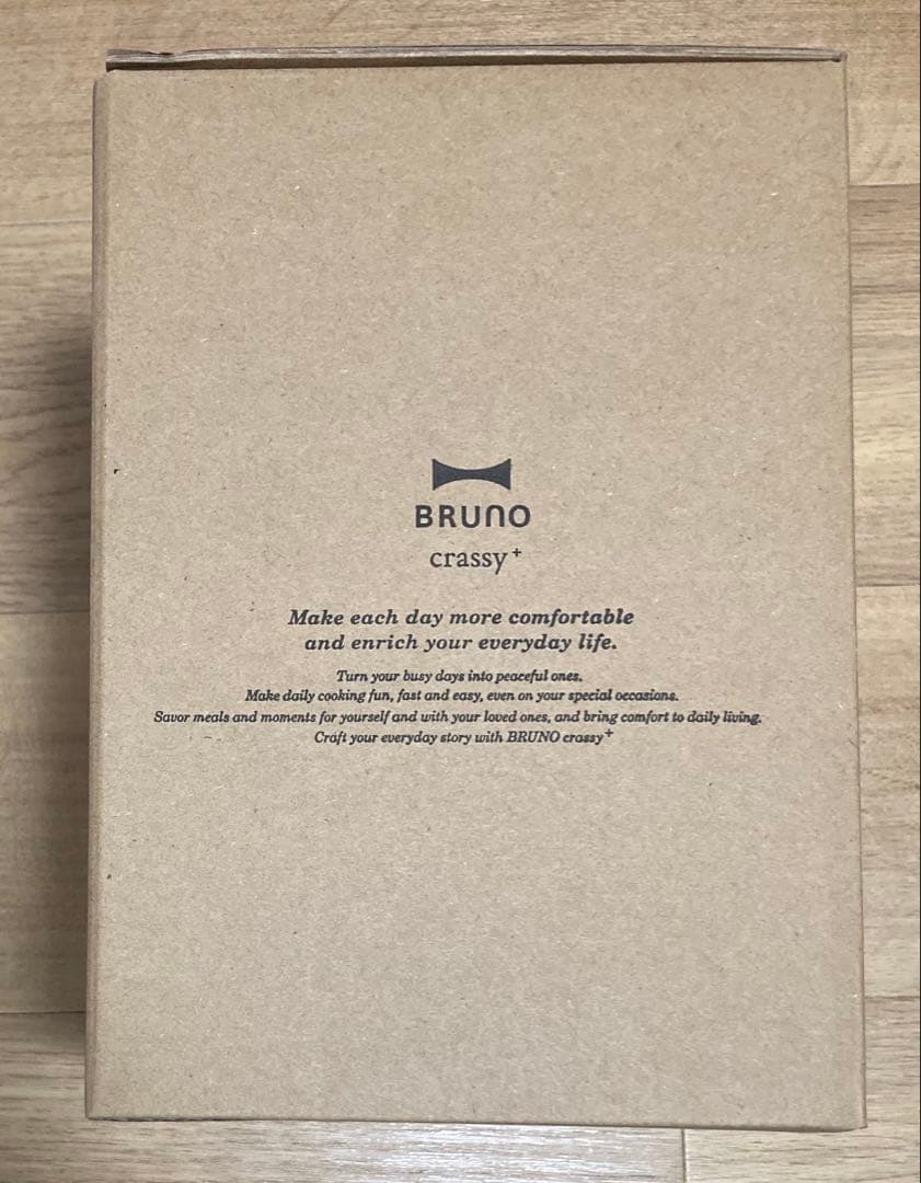 【新品・未開封】BRUNO温度調節マルチケトル（ホワイト）