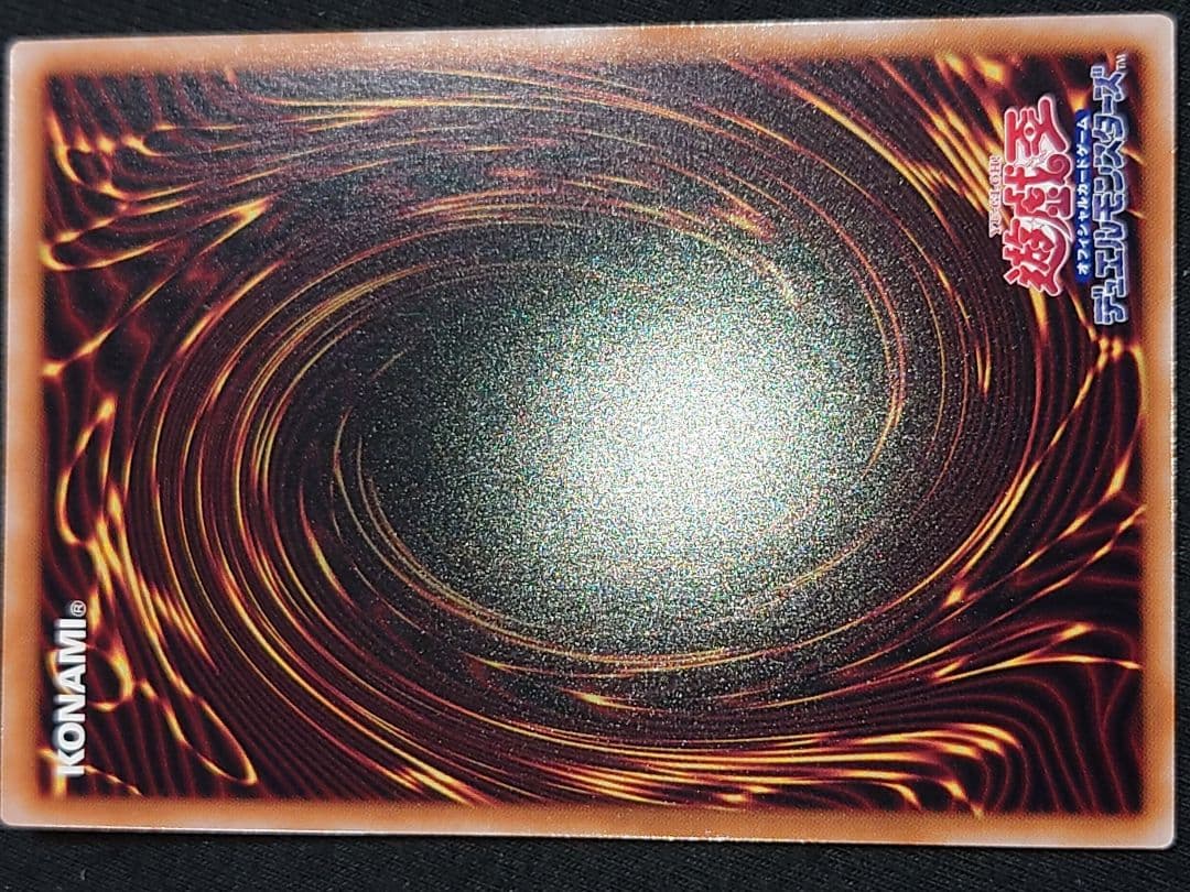 真紅眼の黒竜 25th クオシク なかなはや