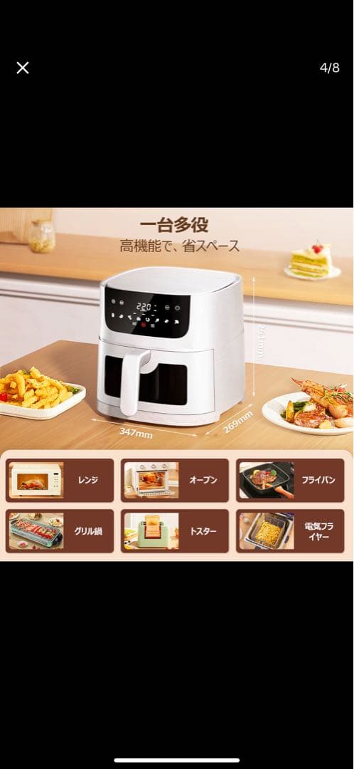 リ*キ様 4.5L LEDタッチ式ノンフライヤー