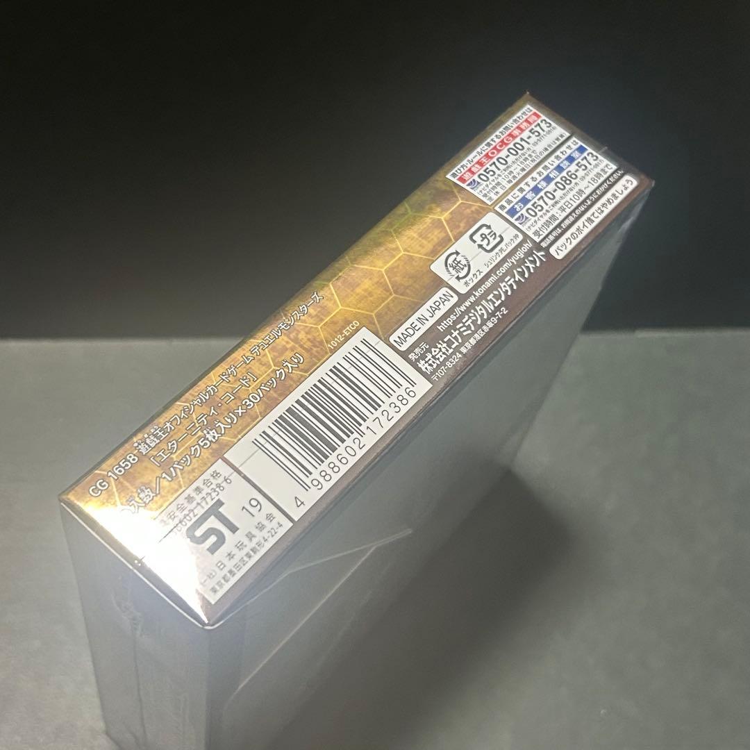 【新品 未開封】遊戯王 エターニティコード BOX シュリンク付き