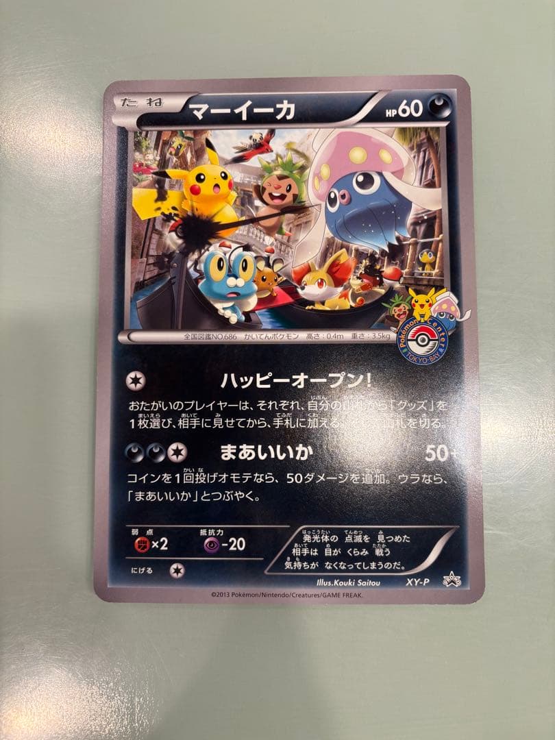 マーイーカ ジャンボカード プロモ XY 美品