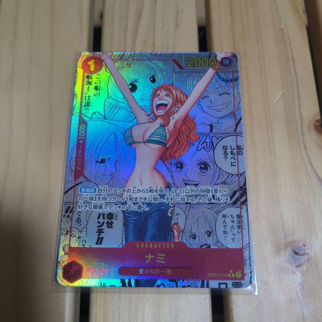 ナミRスーパーパラレル　コミックパラレル　OP01-016