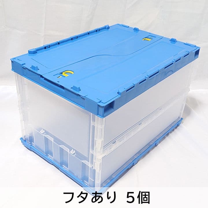 TRUSCO(トラスコ)折りたたみコンテナ50Ｌ透明 6個、台車1台★まとめ売り