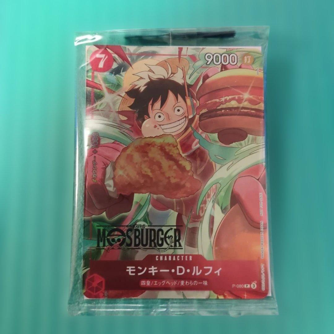 こ*る様 新品未開封 モンキー・D・ルフィ：モスバーガー P-080