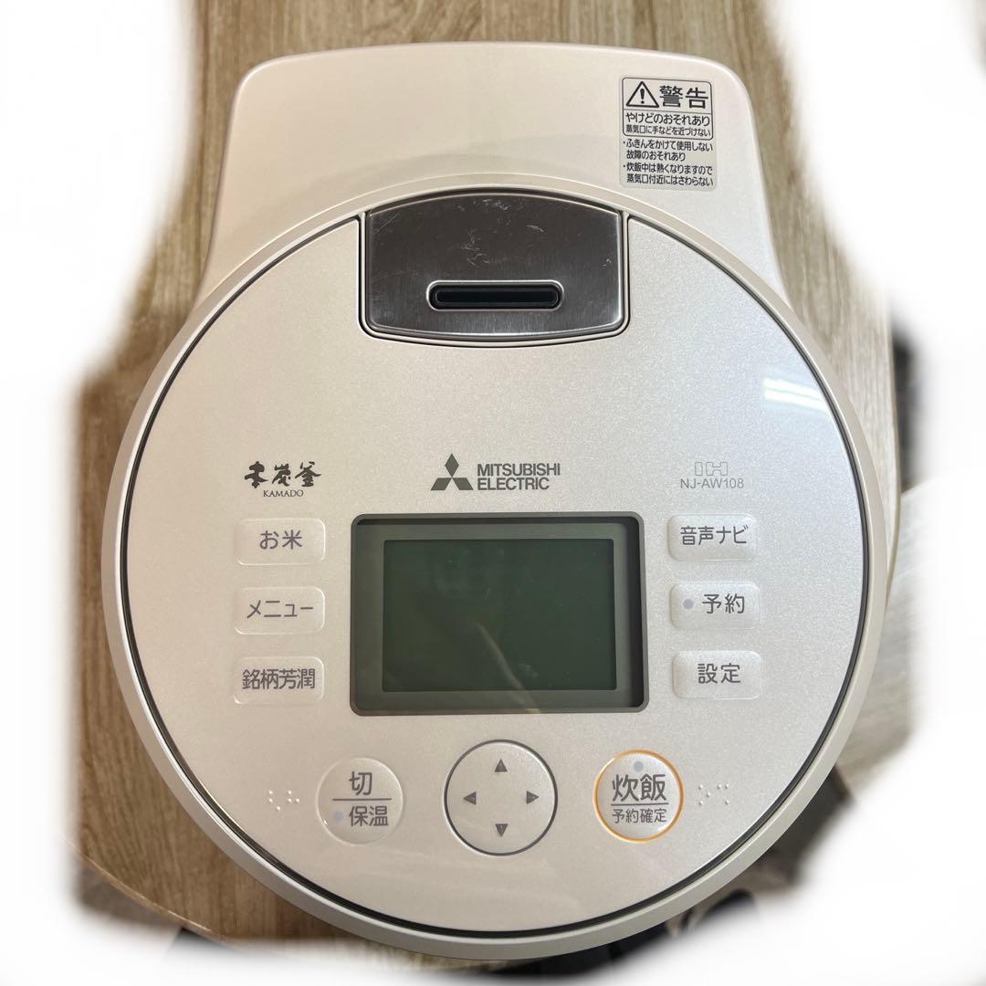 三菱　IHジャー炊飯器NJ-AW108-W型　5.5合炊き
