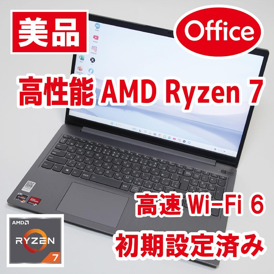 【美品／高性能／Office／設定済】Lenovo IdeaPad