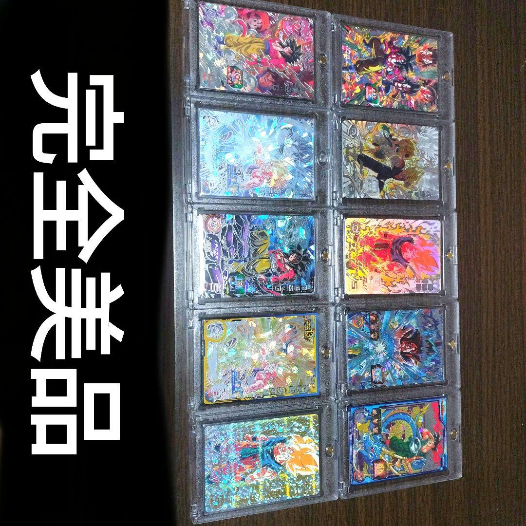 ドラゴンボールヒーローズ引退品10枚