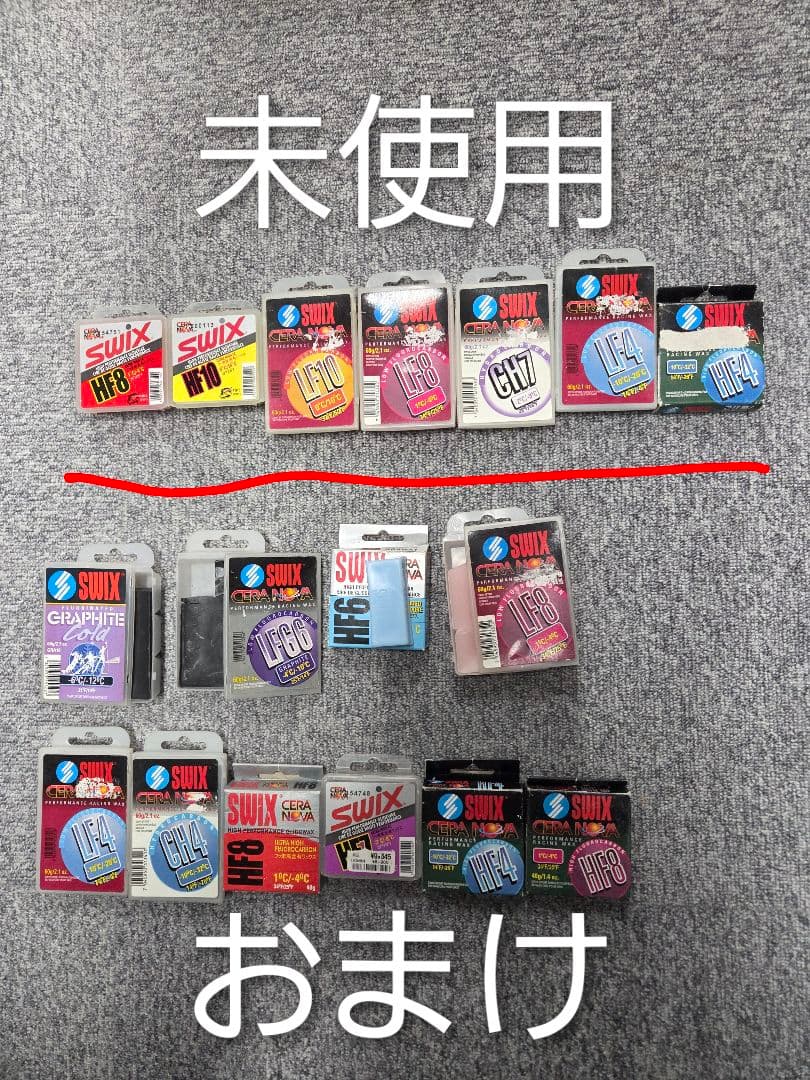 Swix スキー用ワックスセット 未使用