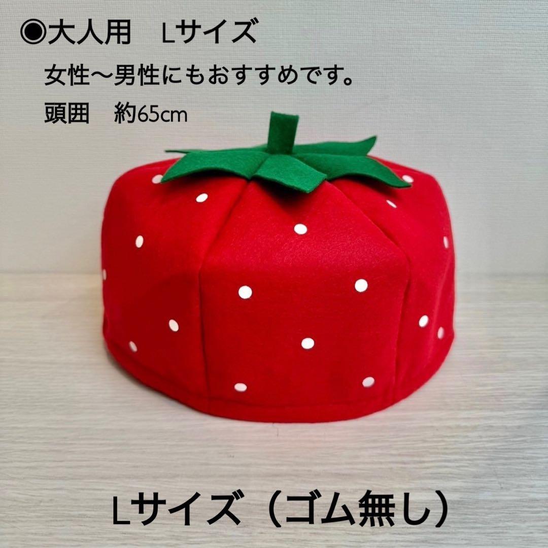 ＊グリーンちゃん＊いちご帽子 全５種 各４点 計20個セット