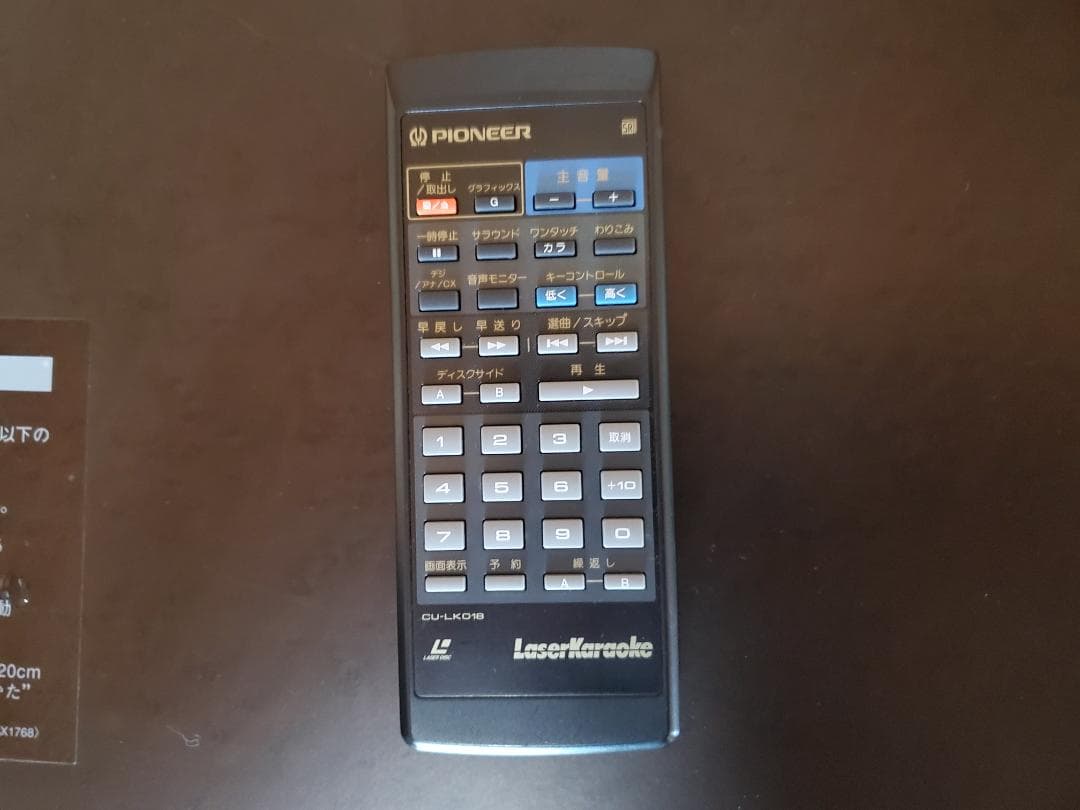 パイオニア　レーザーカラオケシステム　LK-830　完動品