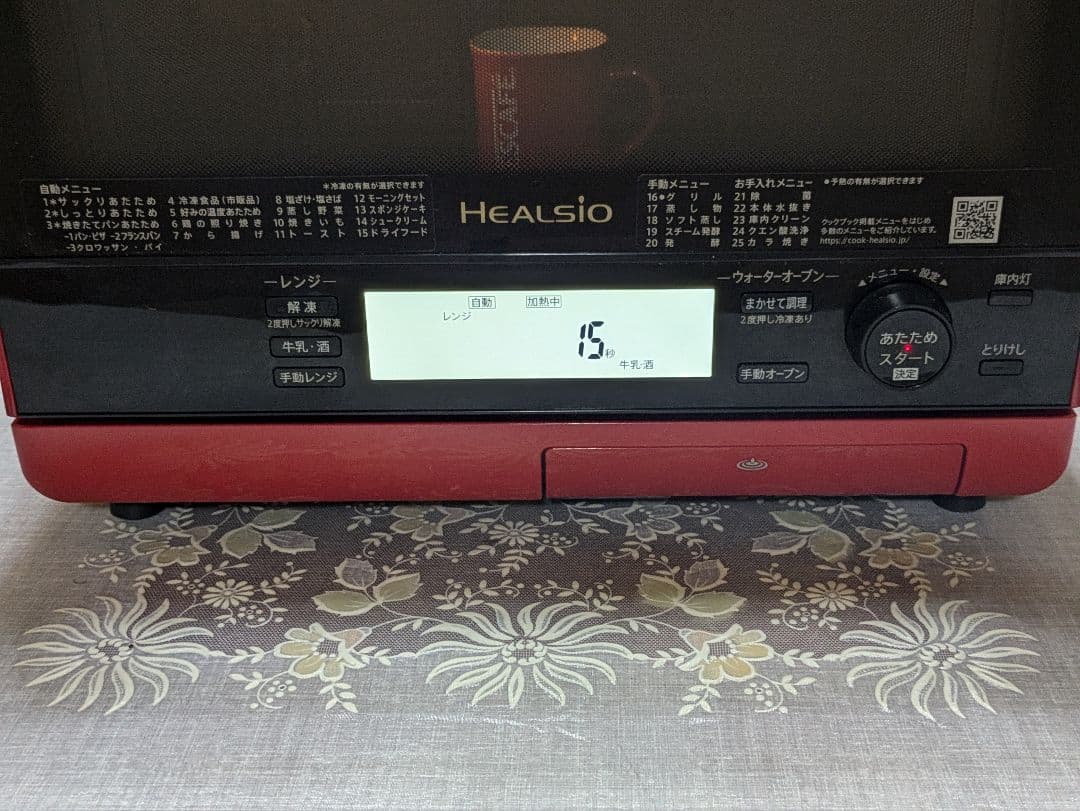 シャープ　ハイグレードコンベクションおまかせ調理ヘルシオ　スチームオーブン