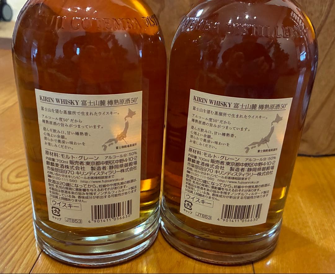 富士山麓 樽熟原酒50° 700ml 2本セット