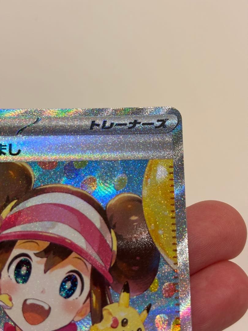 ポケモンカード　ムニキスゼロ　メイのはげまし トレーナーズカード SAR