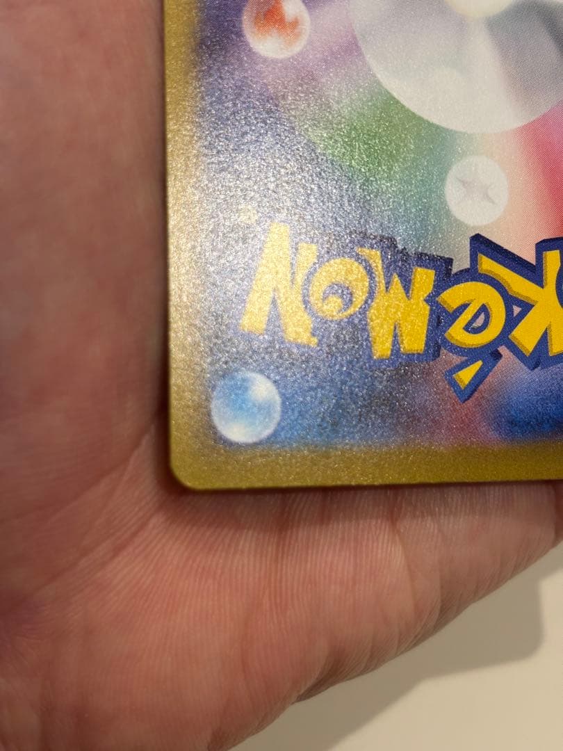 ポケモンカード　ムニキスゼロ　メイのはげまし トレーナーズカード SAR