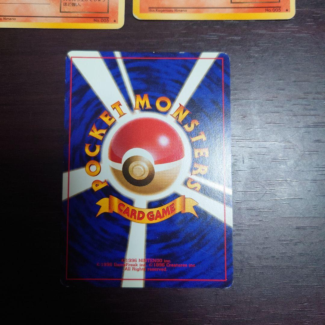 わるいリザードン HP50 レアカード