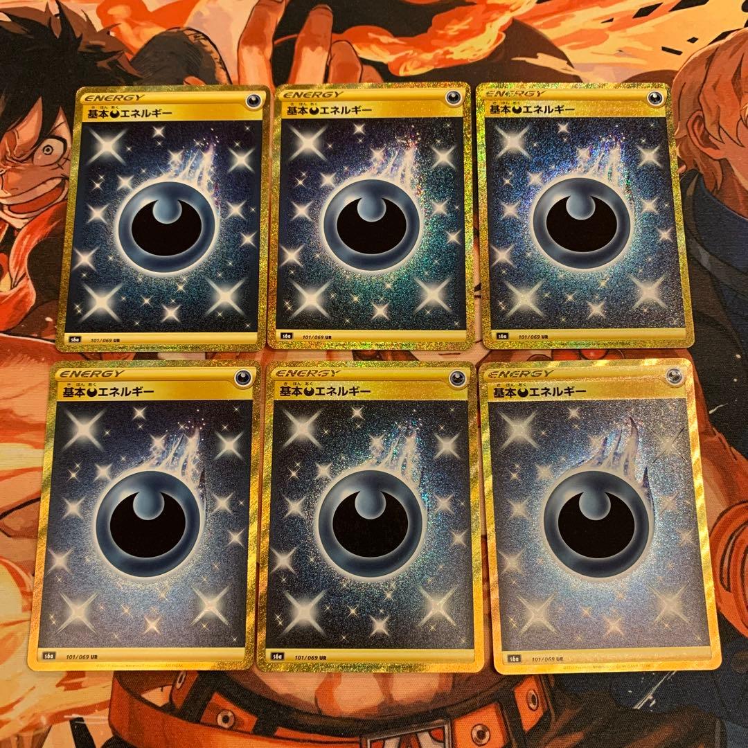 基本悪エネルギー UR s6a 101/069 6枚 ポケモンカード ポケカ