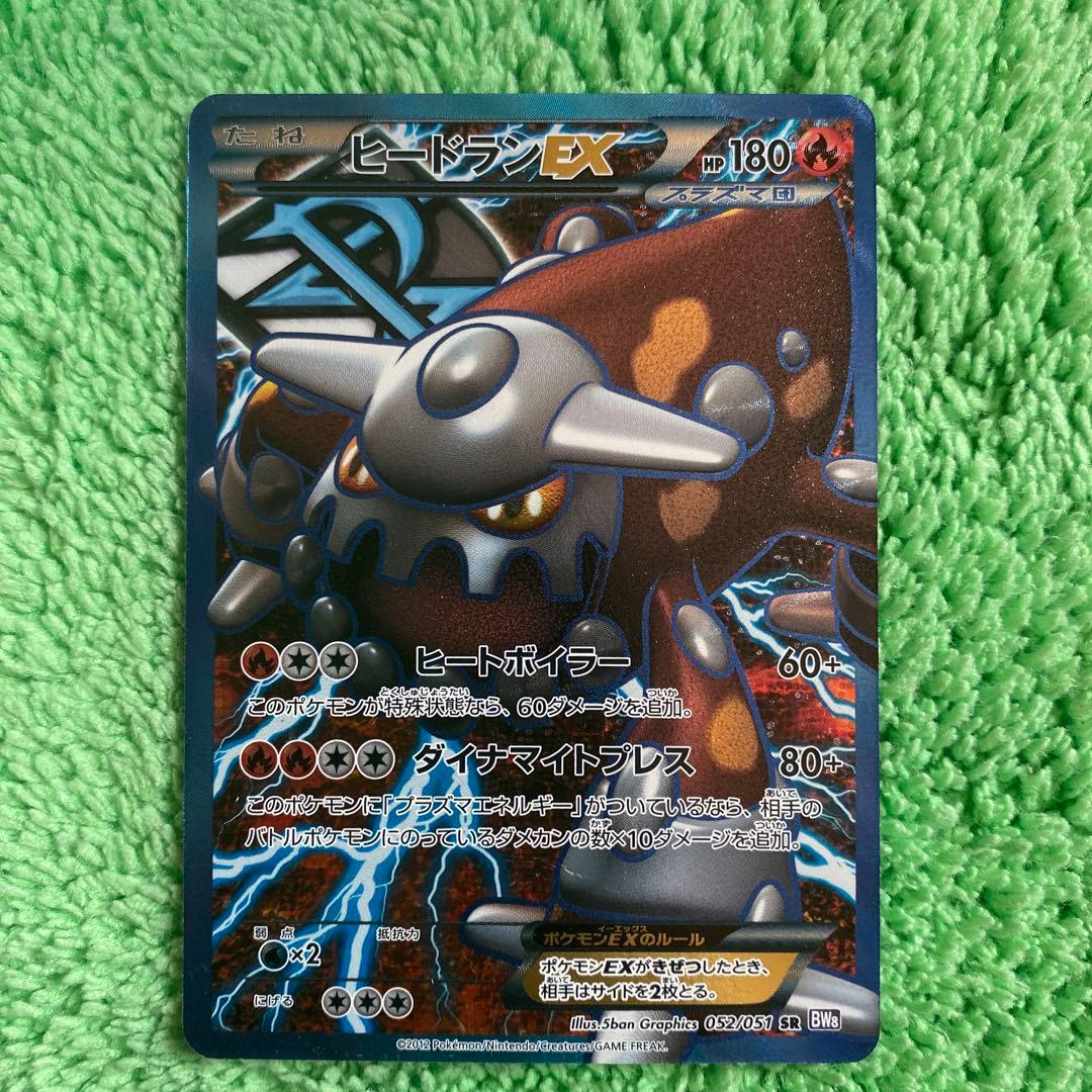 ヒードランEX SR BW8 ラセンフォース 052/051