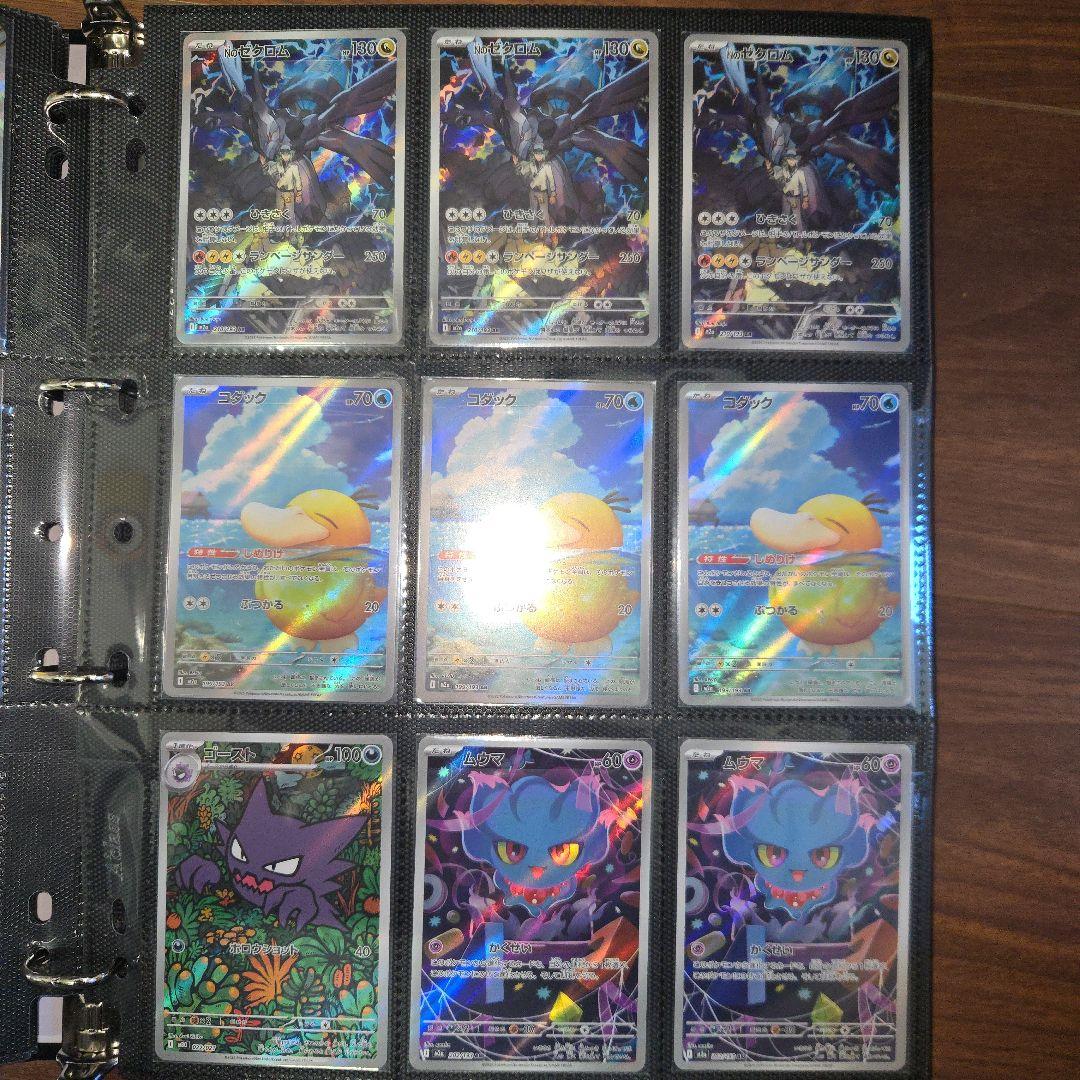 あおポケポケモンカード ar