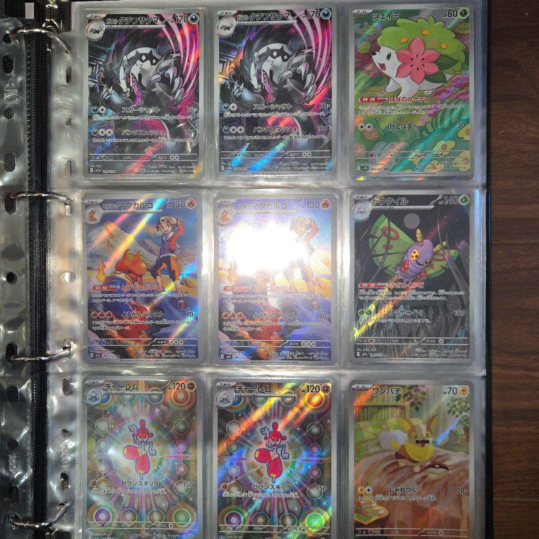 あおポケポケモンカード ar