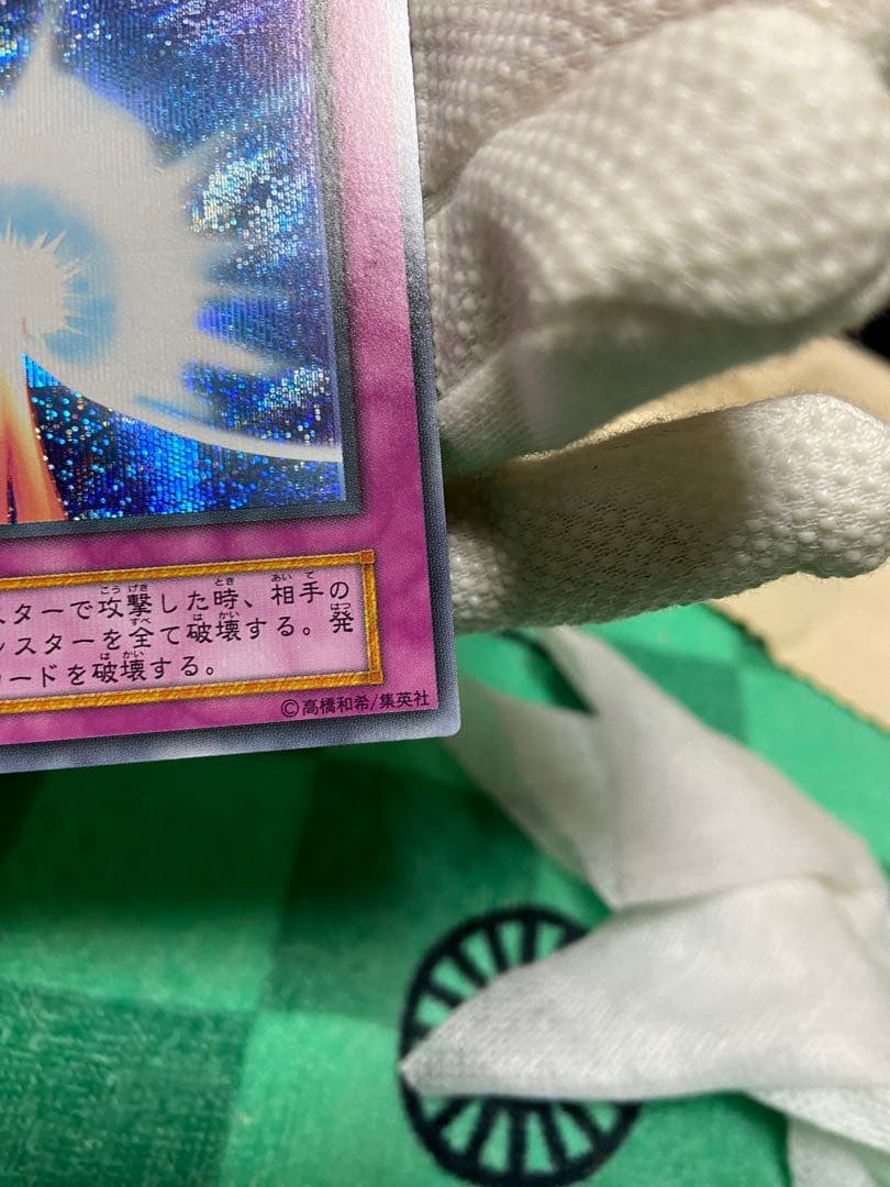 聖なるバリアーミラーフォースー初期