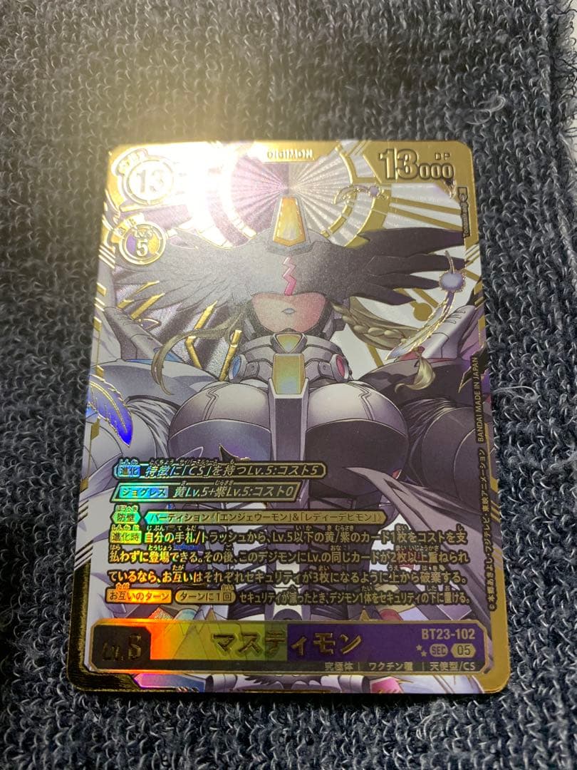 マスティモン　希少レア　デジモンカード　HACKERS' SLUMBER