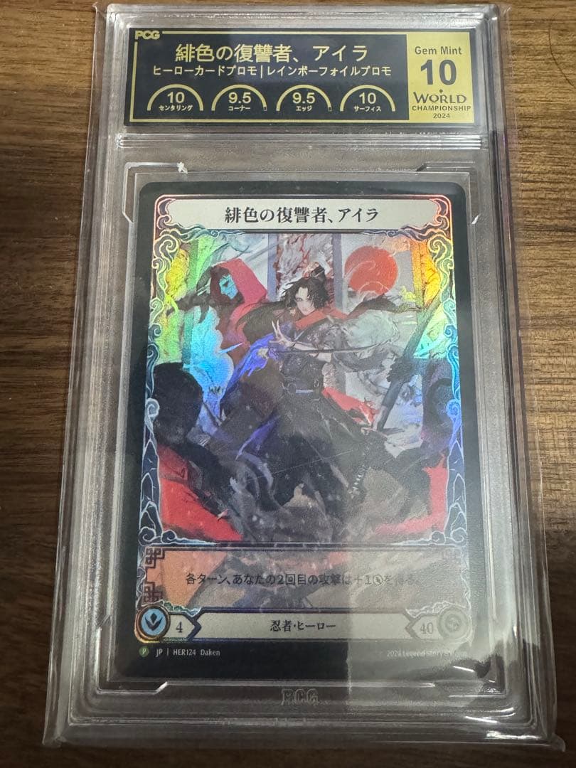 緑色の復讐者、アイラ Gem Mint 10 Rainbow Foil PCG