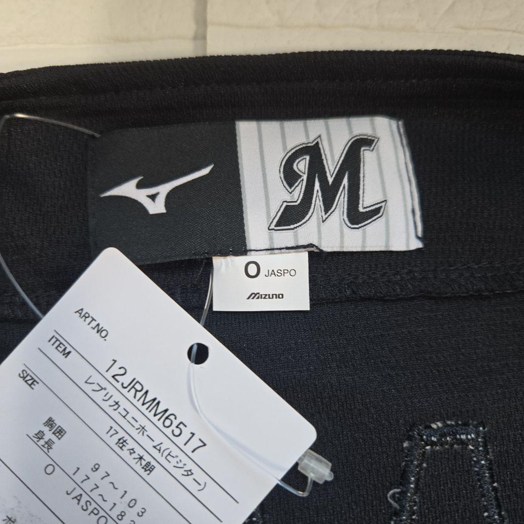 【新品タグ付き✨️】千葉ロッテマリーンズ　佐々木朗希ユニフォーム O