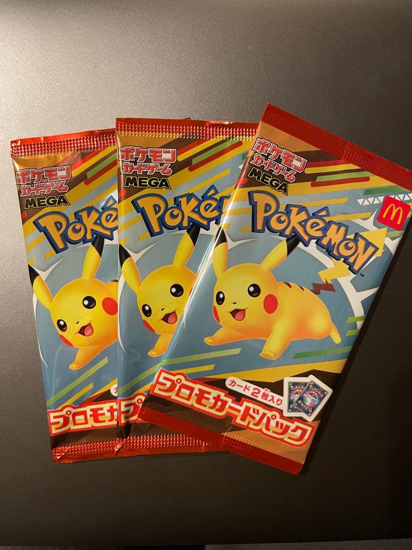 ポケモンカードゲーム ピカチュウ マクドナルド プロモ 未開封　3パック