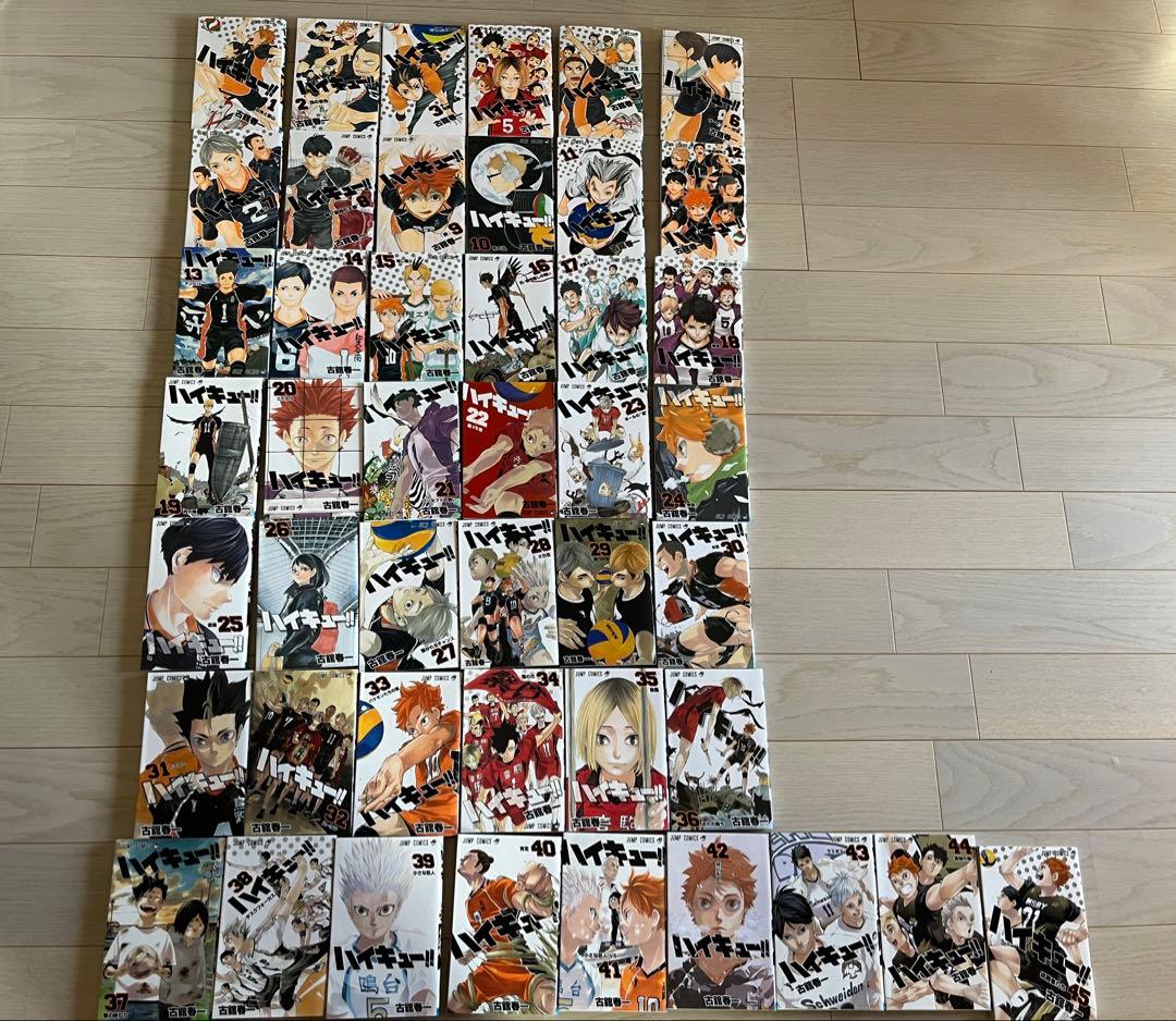 ハイキュー!! 全45巻セット‼️