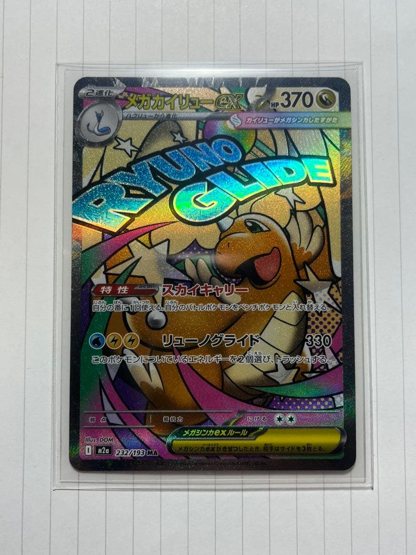 ポケモンカード　MA、SAR、SR まとめ売り　71枚