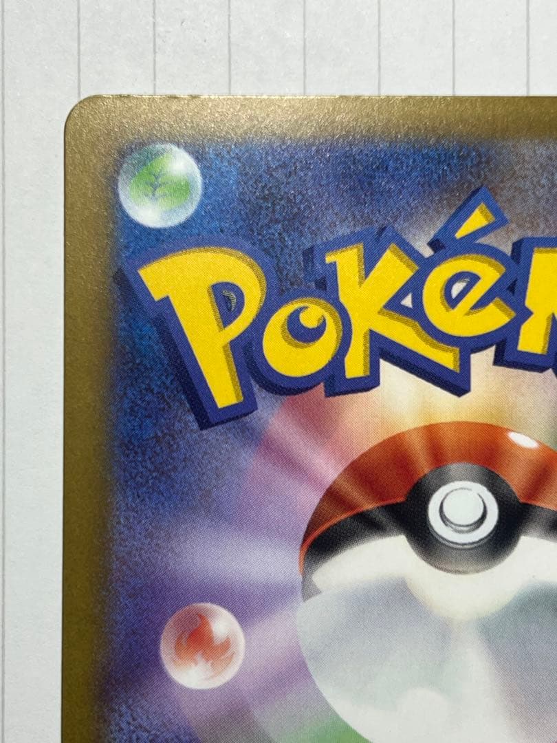 ポケモンカード　MA、SAR、SR まとめ売り　71枚