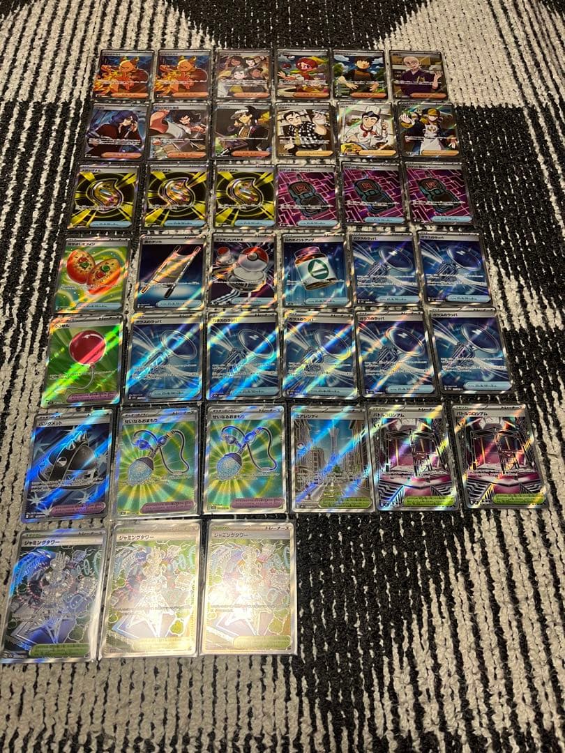 ポケモンカード　MA、SAR、SR まとめ売り　71枚