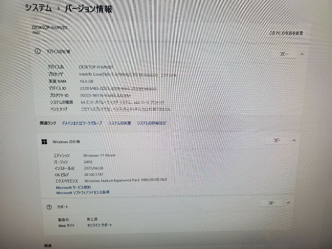 富士通 FH90/i7-6700HQ/SSD512GB/16GB/BD/DVDS