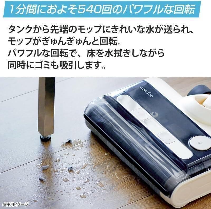 ミンドー アクアエックス水拭き掃除機 (ブラック) ②