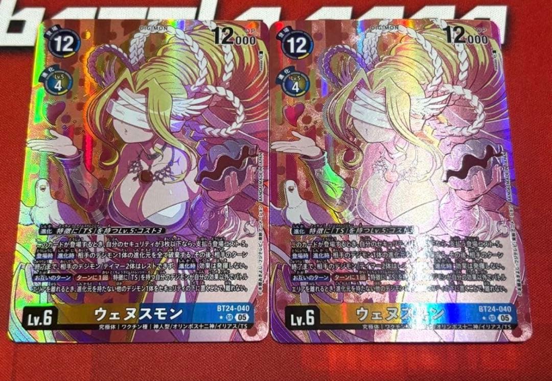 デジモンカード デジカ BT-24 SR★ ウェヌスモン パラレル 2枚セット