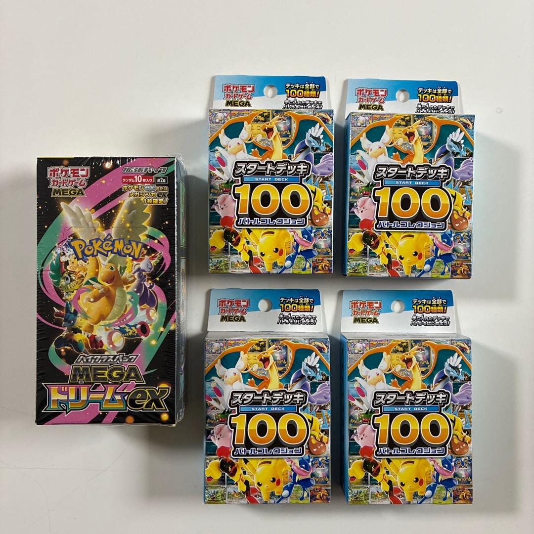 S*e様 ポケモンカード　メガドリームexシュリンク付きBOX スタートデッキ1
