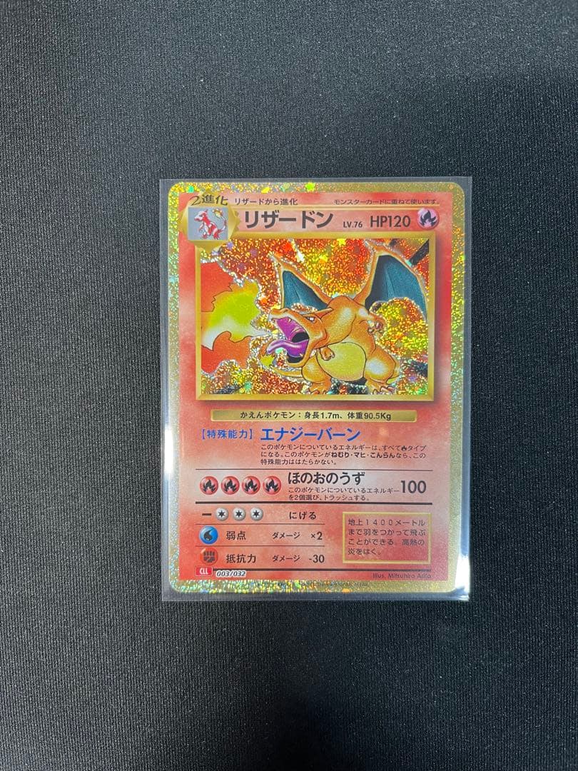 リザードン HP120 Lv.76