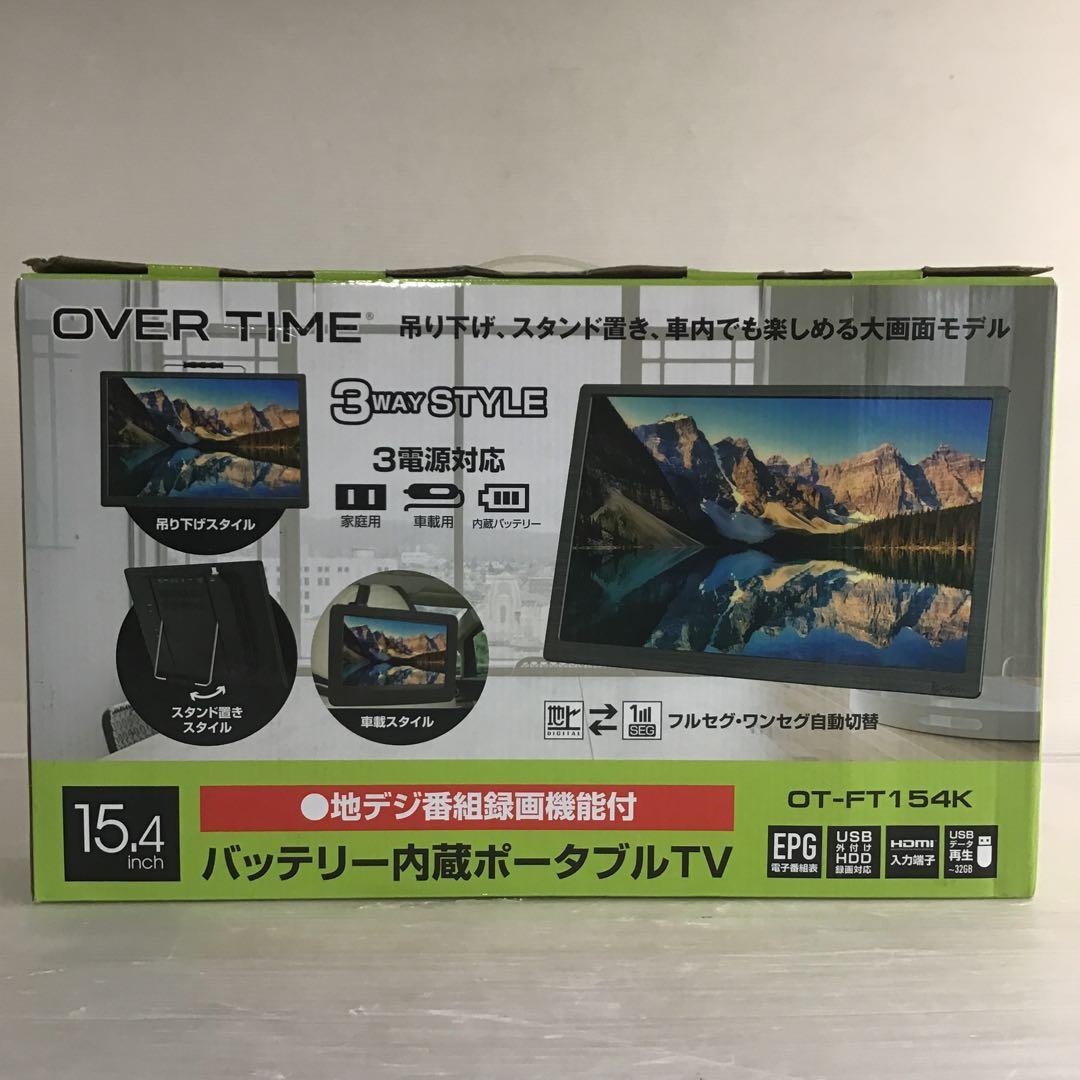 319340 地デジ番組録画機能付15.4インチバッテリー内蔵ポータブルTV